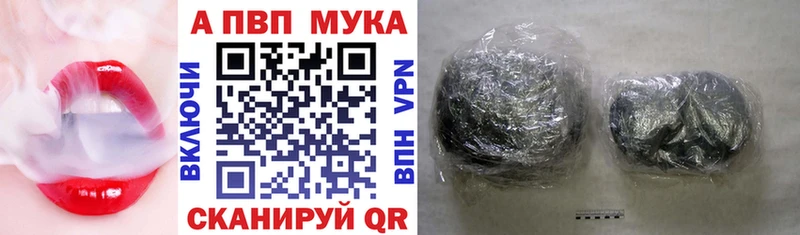 Alfa_PVP VHQ  Купить  Урюпинск 