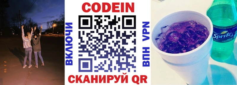 Купить закладки  Урюпинск  Кодеин напиток Lean (лин) 