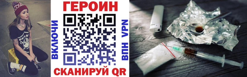ГЕРОИН герыч  Купить  Урюпинск 