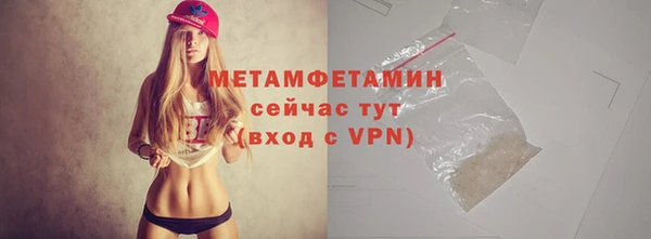 метамфетамин Армянск