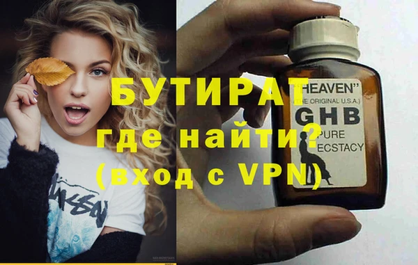 бутират Арсеньев